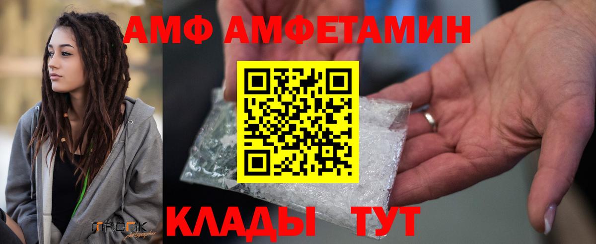 АМФ  Вход с VPN  Amphetamine  нарко площадка наркотические препараты  Amphetamine Premium  Ижевск 