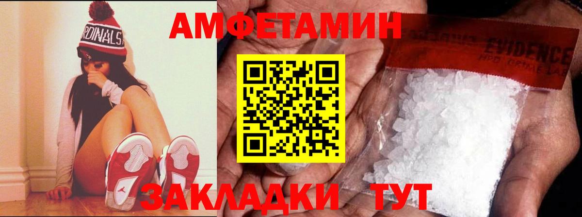 АМФЕТАМИН 97% Ижевск