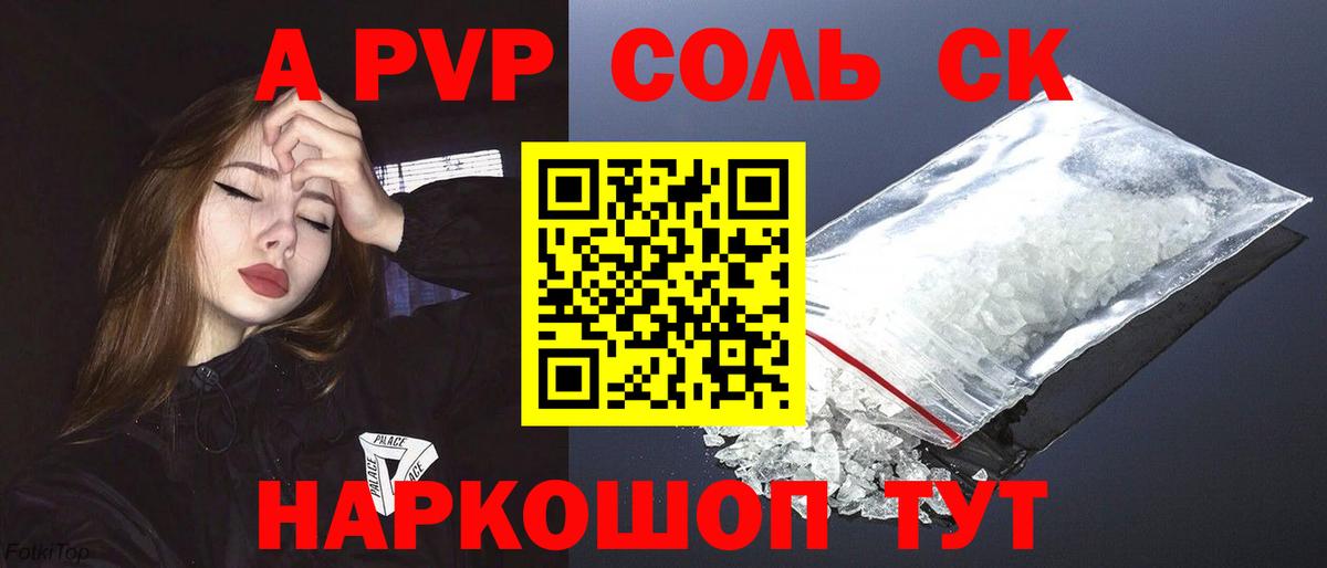 А ПВП крисы CK Ижевск