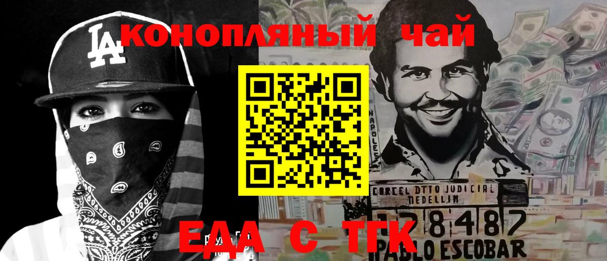 Печенье с ТГК марихуана  Вход с VPN  Ижевск 