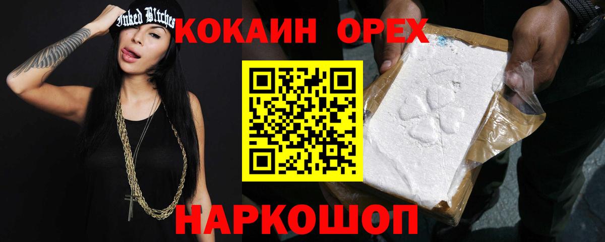 КОКАИН 99% Ижевск