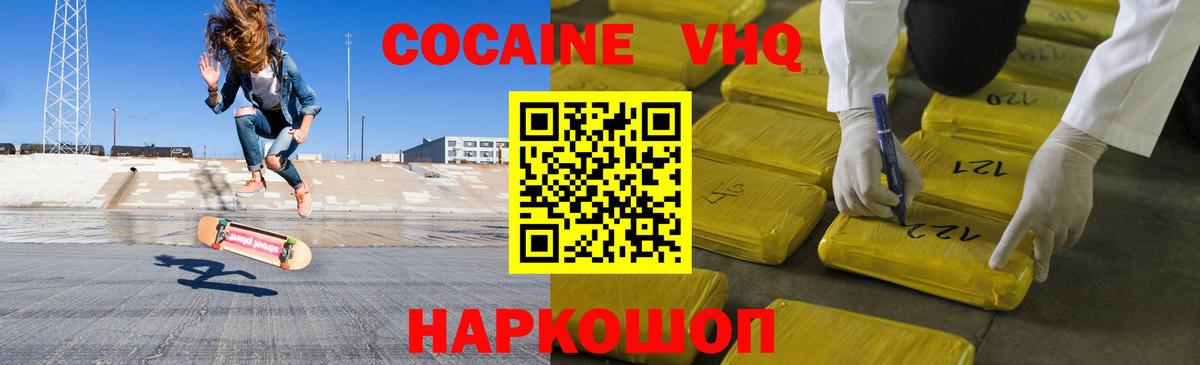 Cocaine Боливия  Вход с VPN  COCAIN Columbia  Ижевск 