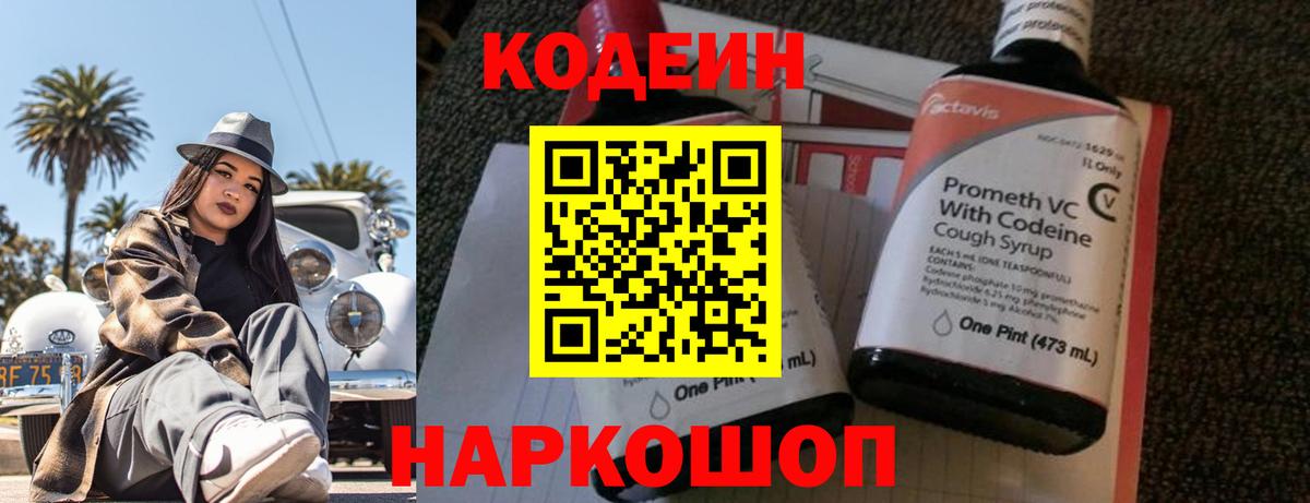 Кодеиновый сироп Lean напиток Lean (лин)  Кодеиновый сироп Lean напиток Lean (лин)  Вход с VPN  Ижевск 