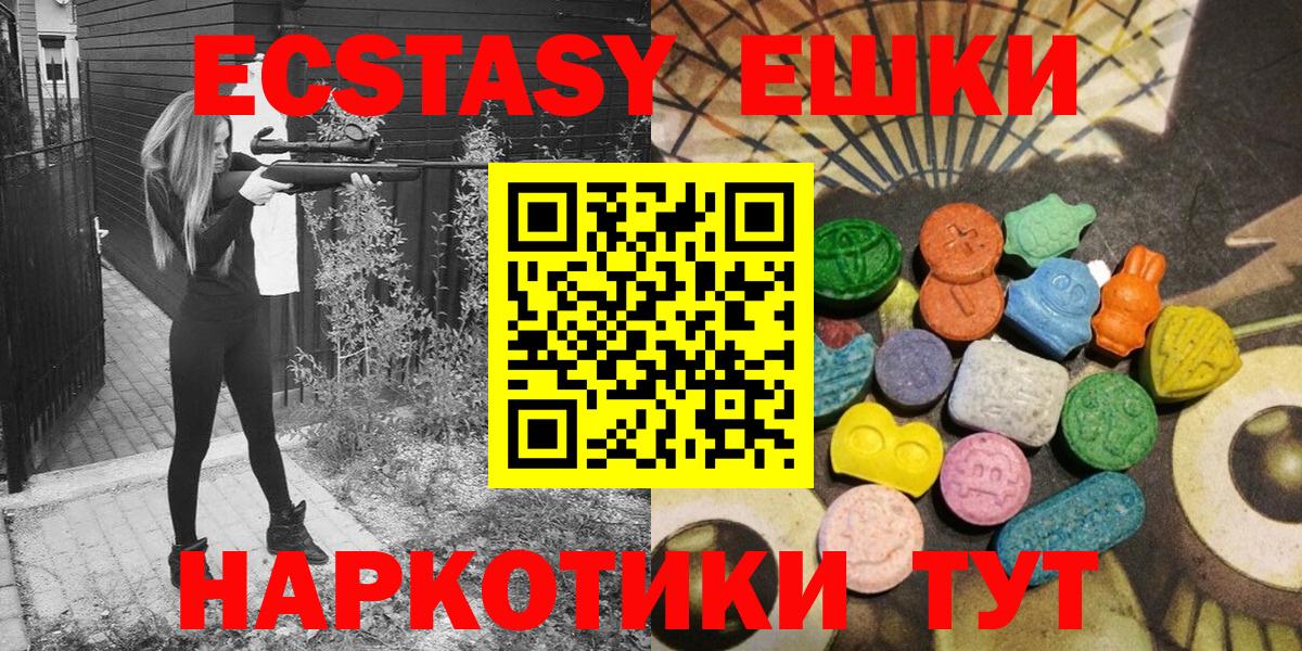 Экстази mix  Вход с VPN  даркнет официальный сайт  ЭКСТАЗИ бентли  Ижевск 