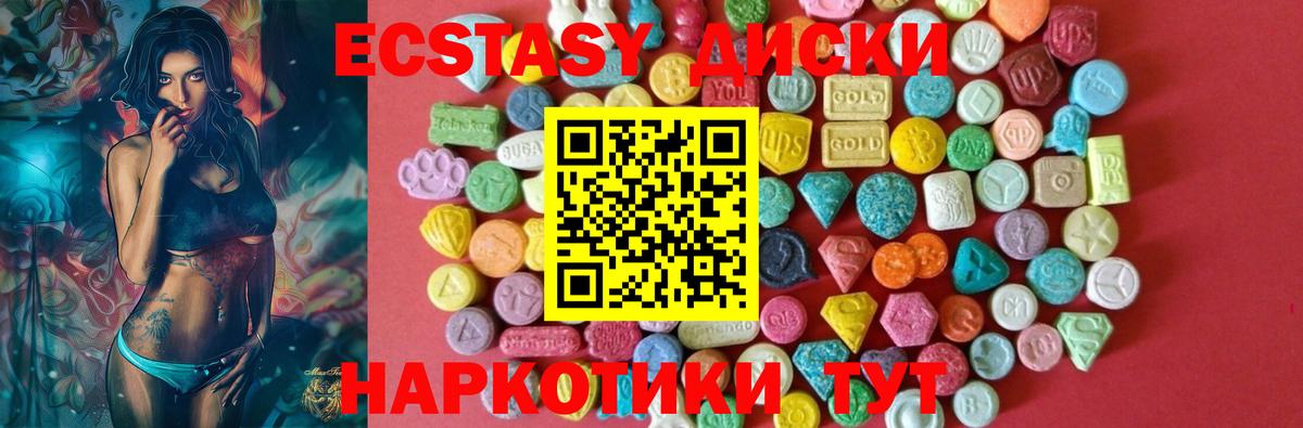 ЭКСТАЗИ таблы Ижевск