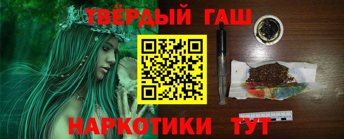 ГАШ hashish Ижевск