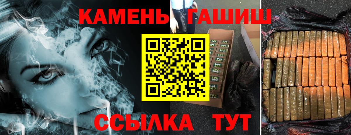 ГАШ гарик  продажа наркотиков  ГАШ Premium  Ижевск  Вход с VPN 