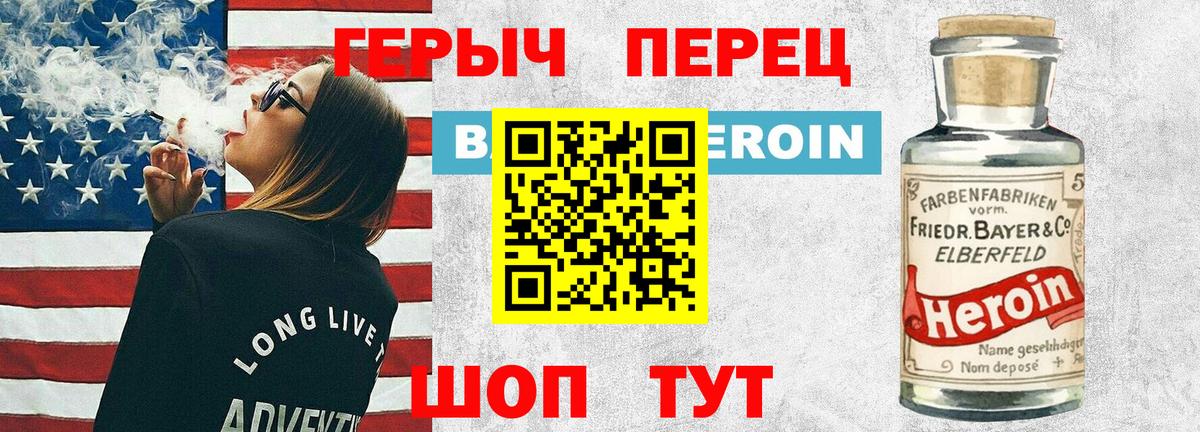 Героин хмурый  Вход с VPN  Ижевск 