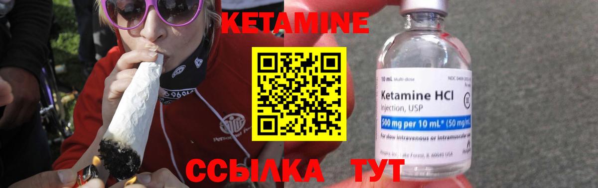 КЕТАМИН VHQ  Вход с VPN  КЕТАМИН VHQ  Ижевск 