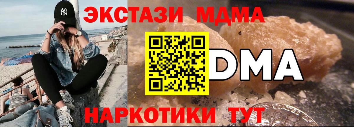 MDMA молли Ижевск