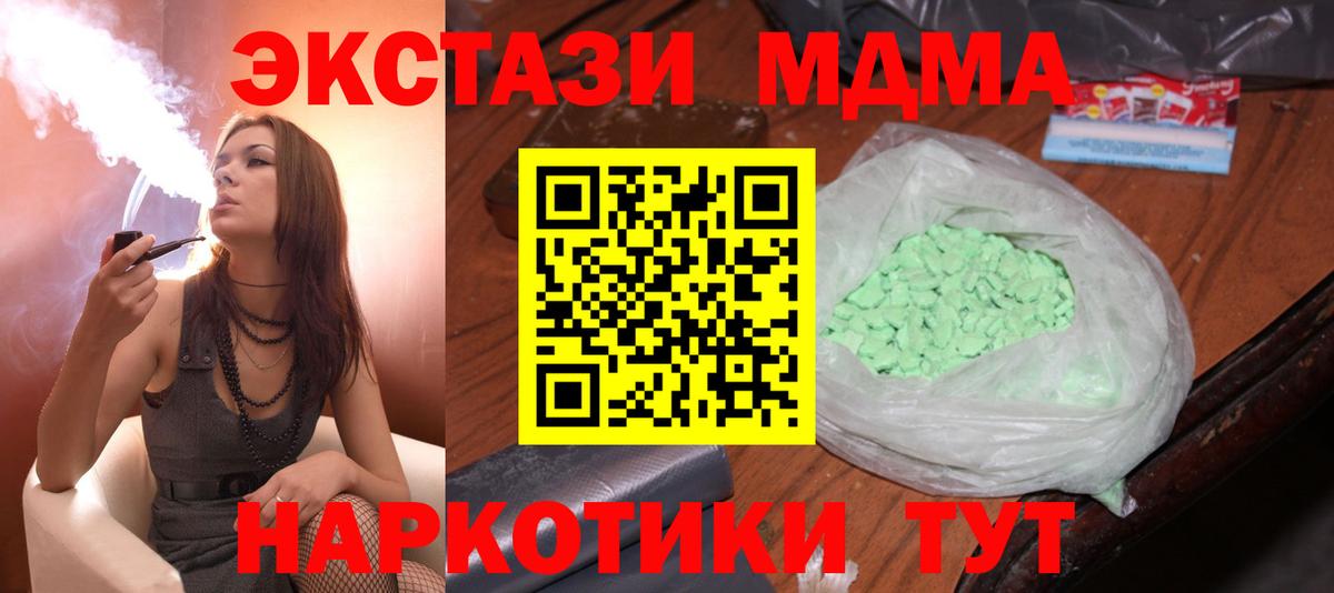 МДМА VHQ  МДМА кристаллы  MDMA  Вход с VPN  Ижевск 
