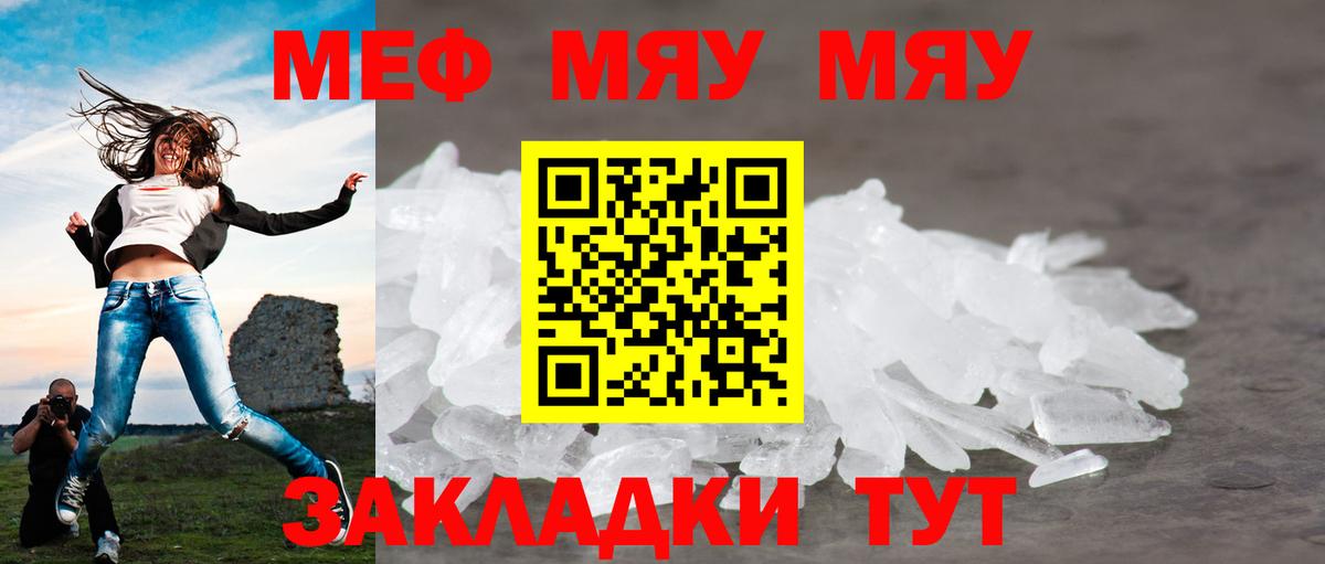 Ижевск  МЕФ  МЯУ-МЯУ 4 MMC  МЕФ  Меф mephedrone  Вход с VPN 